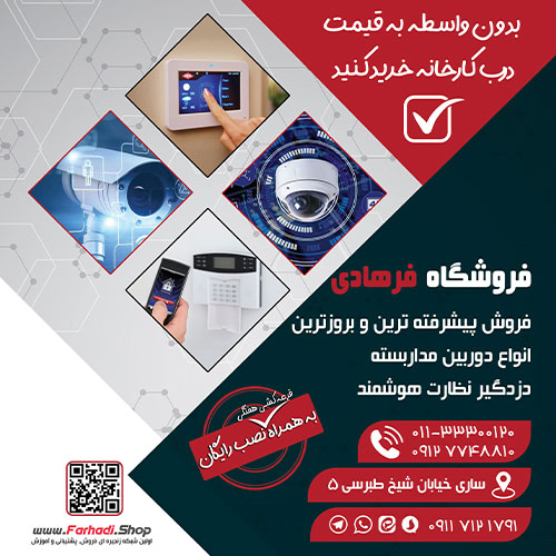 خریددوربین به قیمت درب کارخانه