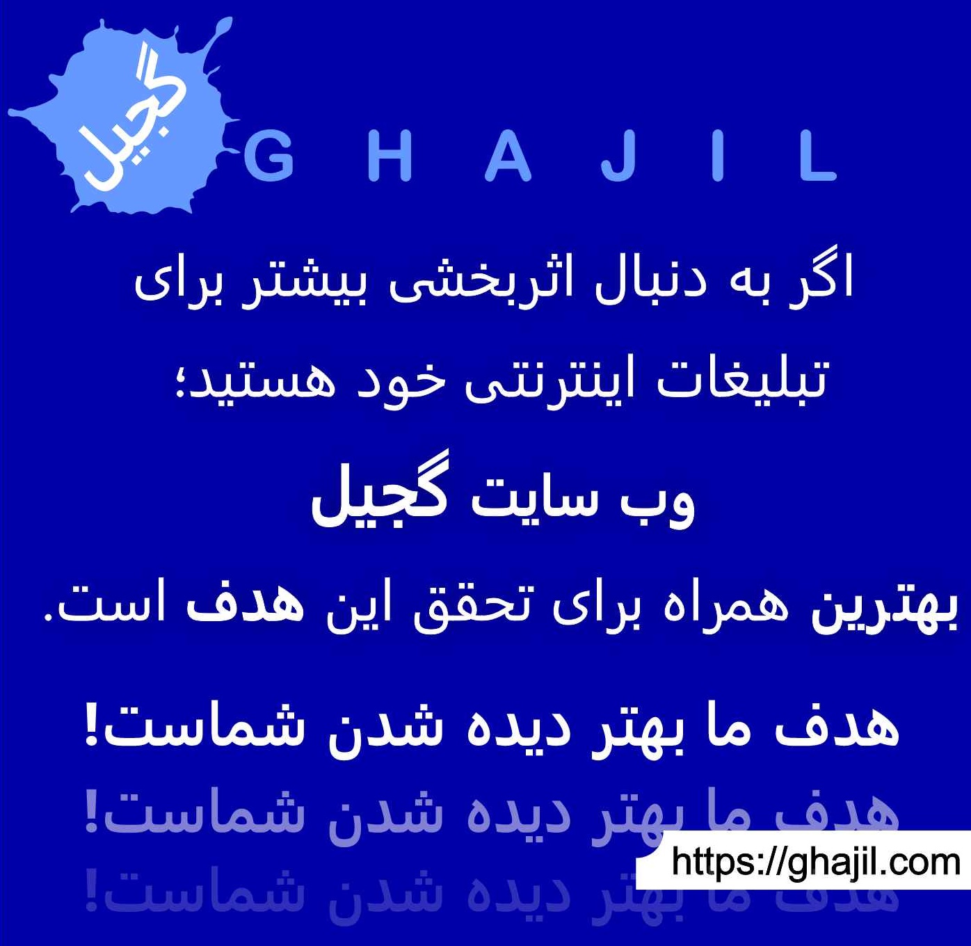 گجیل منبع آگهی های رایگان ایران, آگهی رایگان در گجیل